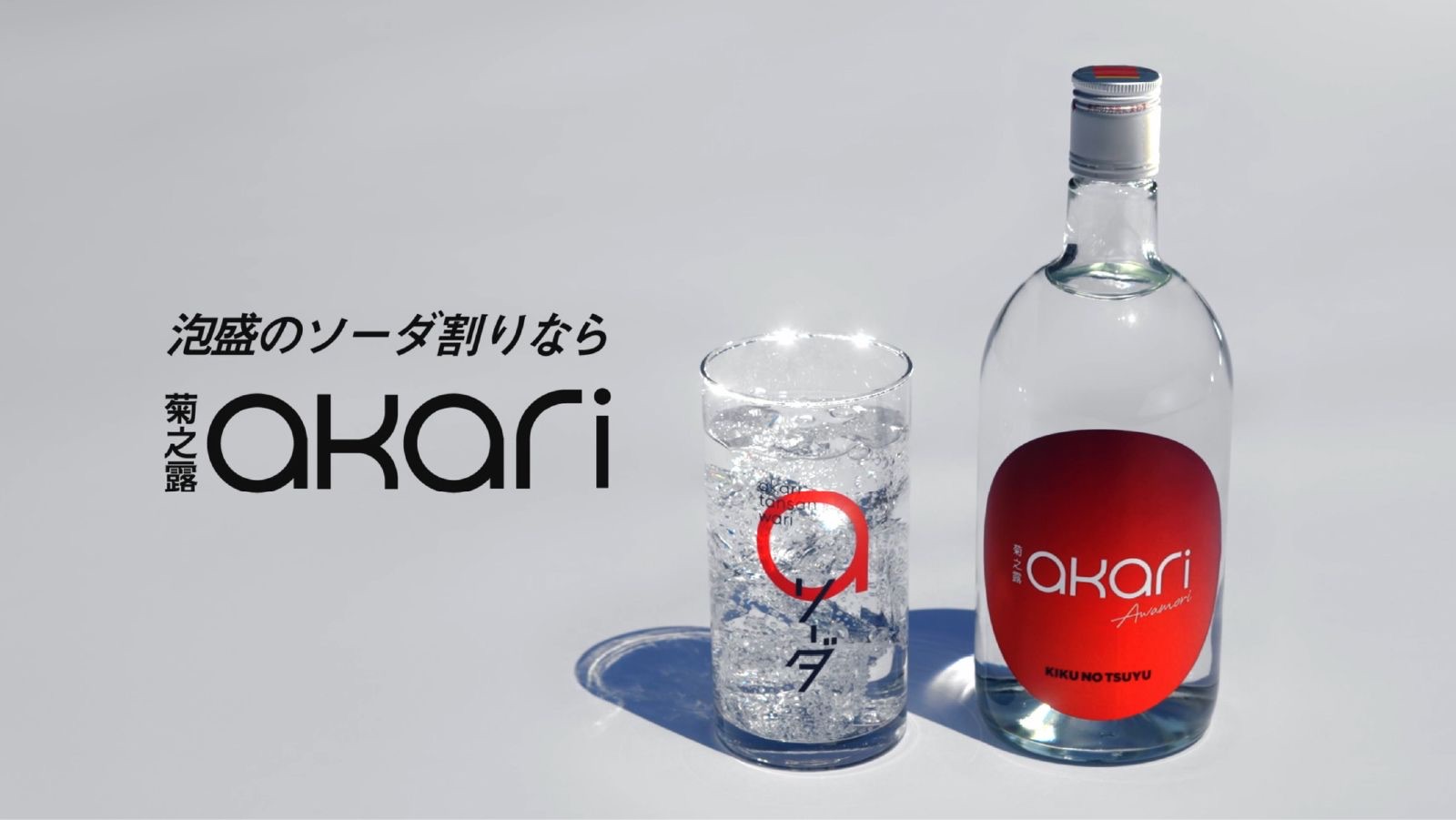 菊之露akariの商品ビジュアル